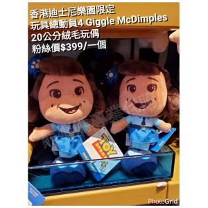 香港迪士尼樂園限定 玩具總動員4 Giggle McDimples 20公分絨毛玩偶